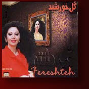 Gole Khorshid گل خورشید